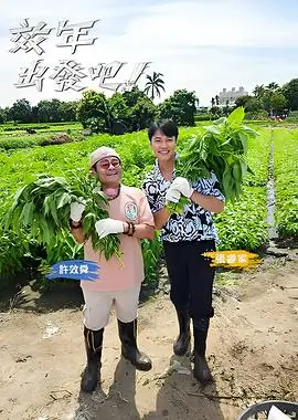 声浪计划 音乐竞技综艺在线观看
